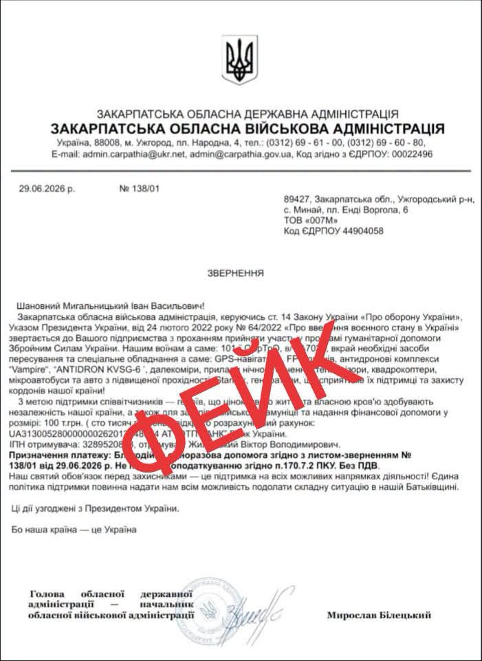 A kormányzó nevében kérnek pénzt a csalók – figyelmeztetik a kárpátaljai vállalkozókat