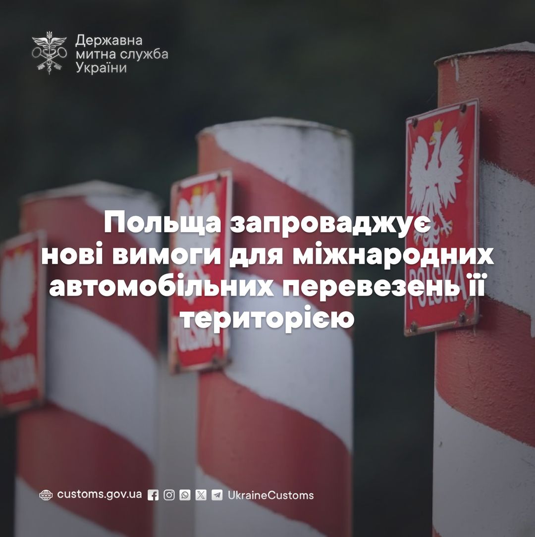 Lengyelország új követelményeket vezetett be a területén keresztül történő nemzetközi közúti szállításra vonatkozóan
