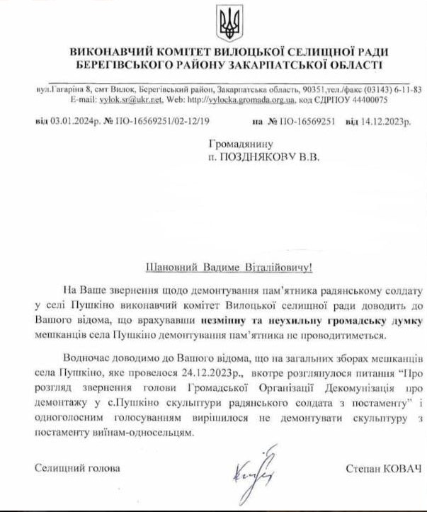 Tiszaújlaki kistérség végrehajtó bizottsága levélben tájékoztatta az érintetteket, hogy   a település lakói elutasítják a szovjet katonának állított emlékmű lebontását. Fotó: Mukachevo.net