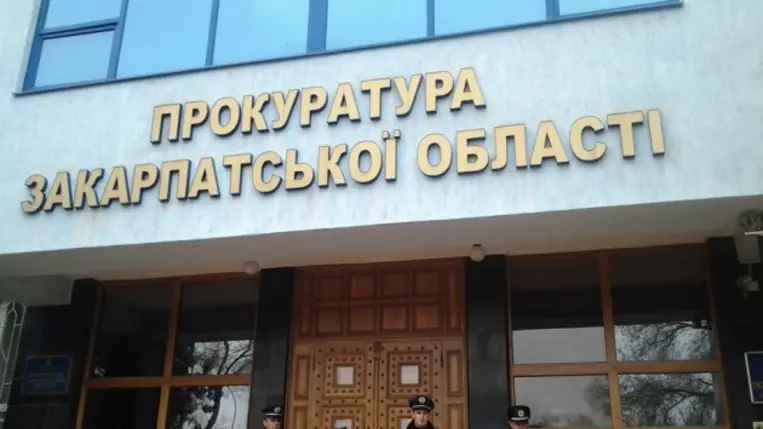 Kárpátaljai Megyei Ügyészség épülete