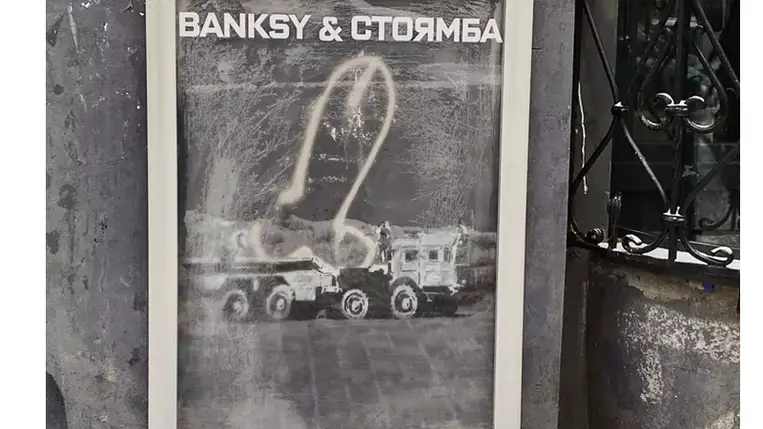 Üveggel fedték le a világhírű brit graffitiművész Banksy alkotását. Fotó: DTF Magazine