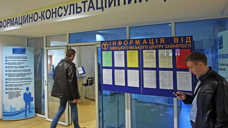 Munkaügyi központ. Fotó: Unian