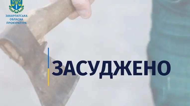 Kárpátalján szándékos gyilkosság miatt egy férfit 12 év börtönbüntetésre ítéltek. Fotó: Kárpátaljai Megyei Ügyészség