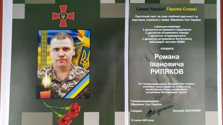 Ungváron végső búcsút vettek a háborúban meghalt 39 éves Roman Rilyakovtól. Fotó: Ungvári Városi Tanács