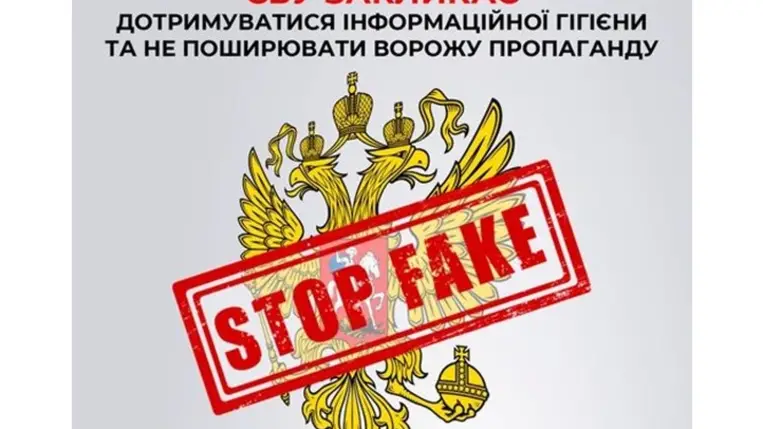 Az Ukrán Biztonsági Szolgálat emlékeztet: az Orosz Föderáció Ukrajna elleni fegyveres agressziójának igazolása, jogosnak való elismerése, tagadása büntetőjogi felelősséggel jár.