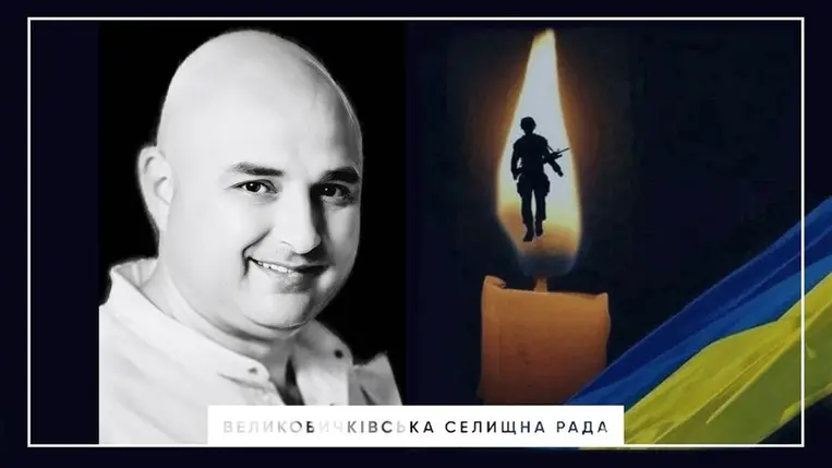 A kárpátaljai Olekszandr Homjak hősi halált halt a Kurszki területen. Fotó: Nagybocskói (Velikij Bicskiv) Községi Tanács