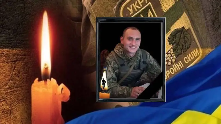 Az 1995-ben született katona Ukrajna védelme során vesztette életét. A temetés részleteiről később adnak tájékoztatást.