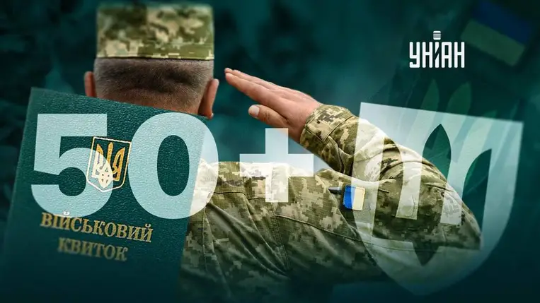 Hová irányítják a 50 év feletti mozgósítottakat Ukrajnában: több lehetőség is van. Fotó: Unian