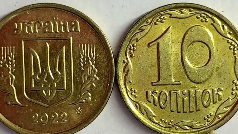 2025. október 1-jétől megszűnik a 10 kopijkás érme forgalmazása Ukrajnában. Új érméket nem vernek, a bankokhoz visszakerülő darabokat az NBU megsemmisíti. Fotó: RBC.ua