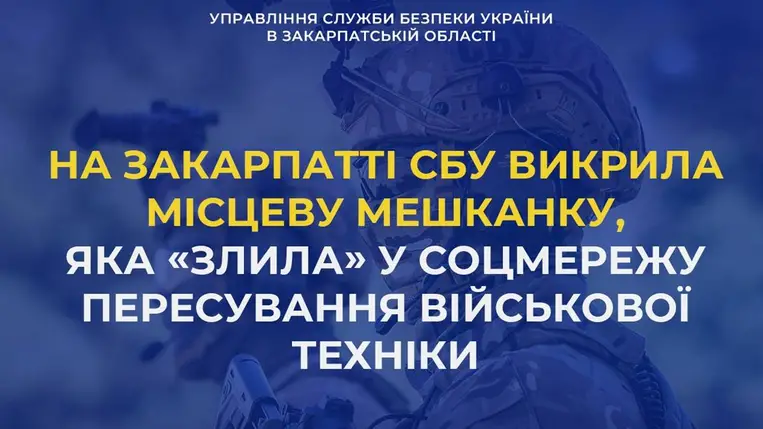 Videót osztott meg katonai járművek mozgásáról egy kárpátaljai nő – akár öt év börtönbüntetés várhat rá. Fotó: SZBU