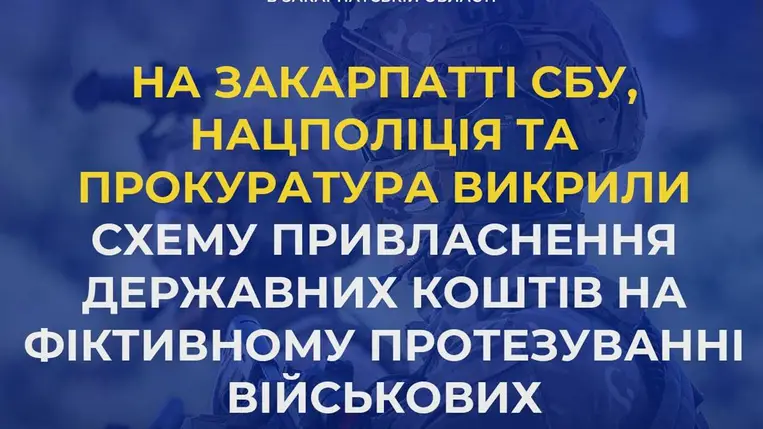 Kárpátalján állami pénzekkel való visszaélést lepleztek le
