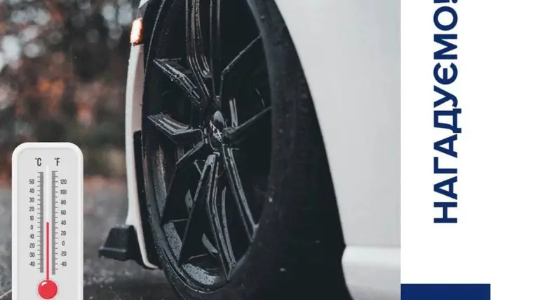 Téli gumi csere: mikor, miért, hogyan? Illusztráció. Fotó: Kárpátaljai Járőrszolgálat