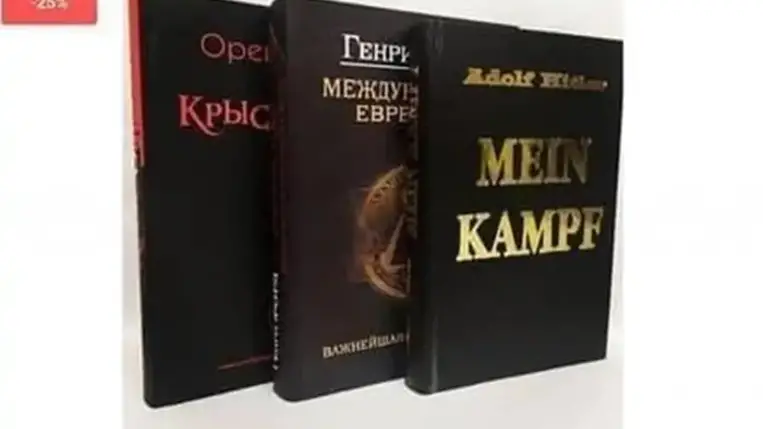 Akciós áron kínálták a Hitler-könyveket az ukrán Epicenter