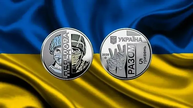 A legjobbak közé sorolták az ukrán emlékérméket