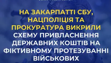 Kárpátalján állami pénzekkel való visszaélést lepleztek le