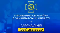 Forródrótot működtet az SZBU Kárpátalján