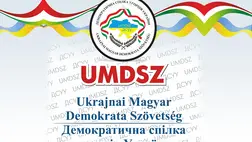 Ukrajnai Magyar Demokrata Szövetség