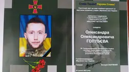 Ungváron végső búcsút vettek Olekszandr Holubevtől. Fotó: Ungvári Városi Tanács