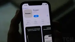 Ha a külföldön tartózkodó katonai szolgálatra kötelezett ukránok a Tartalék+ (Резерв+) alkalmazásban „Körözött” státusszal rendelkeznek, akkor jelentkezniük kell az ukrajnai toborzó központokban. Fotó: TSN.ua