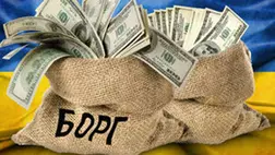 Ukrajna államadóssága. Illusztráció. Fotó: Internet