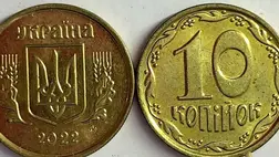 2025. október 1-jétől megszűnik a 10 kopijkás érme forgalmazása Ukrajnában. Új érméket nem vernek, a bankokhoz visszakerülő darabokat az NBU megsemmisíti. Fotó: RBC.ua