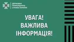Ukrán Állami Határőrszolgálat Nyugati Regionális Igazgatósága felhívja az utazni vágyók figyelmét, hogy utazásaikat előre tervezzék meg. Fotó: DPSZU