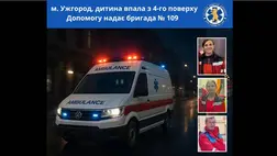 Ungváron egy kisgyermek esett ki a negyedik emeleti ablakból. A mentők gyorsan a helyszínre érkeztek, a kislányt kórházba szállították. Fotó: Facebook.com/103zakarpat