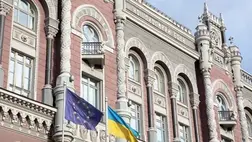 Ukrán Nemzeti Bank. Illusztráció