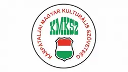 Kárpátaljai Magyar Kulturális Szövetség (KMKSZ)
