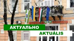 Beregszászi Városháza. Fotó: facebook.com/PublicPageBabjak