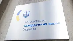 Ukrajna Külügyminisztériuma ( Illusztráció )