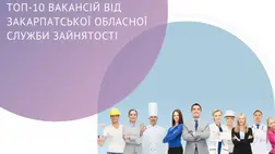 A Kárpátaljai Megyei Foglalkoztatási Szolgálat TOP-10 állásajánlata