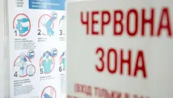 Február 11-e éjféltől vörös zónába kerül Kárpátalja, Luhanszk és Hmelnickij megye.