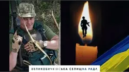 Július 27 -én az ukrajnai háborúban meghalt a Nagybocskóhoz tartózó Luh (Lonka) lakosa.
