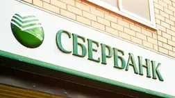 Kivonul az európai piacról az orosz Sberbank