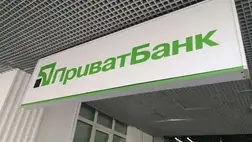 A Privatbank ügyfelei üzletek és gyógyszertárak pénztárainál is felvehetik készpénzüket