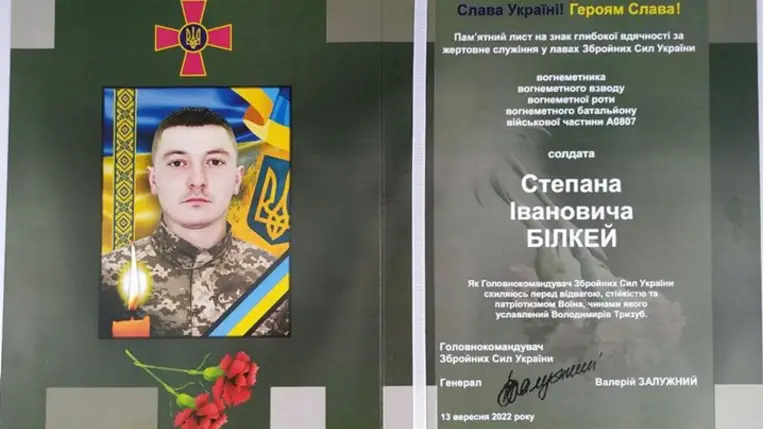 Ungváron utolsó útjára kísérték a 31 éves Bilkej Sztepant. Fotó: Ungvári Városi Tanács