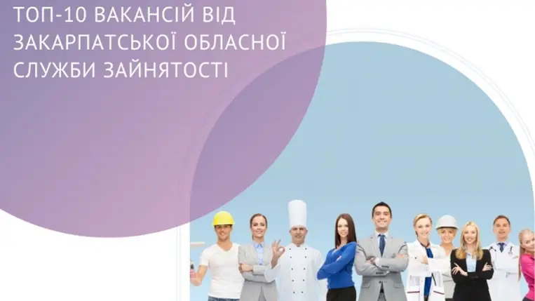 A Kárpátaljai Megyei Foglalkoztatási Szolgálat TOP-10 állásajánlata