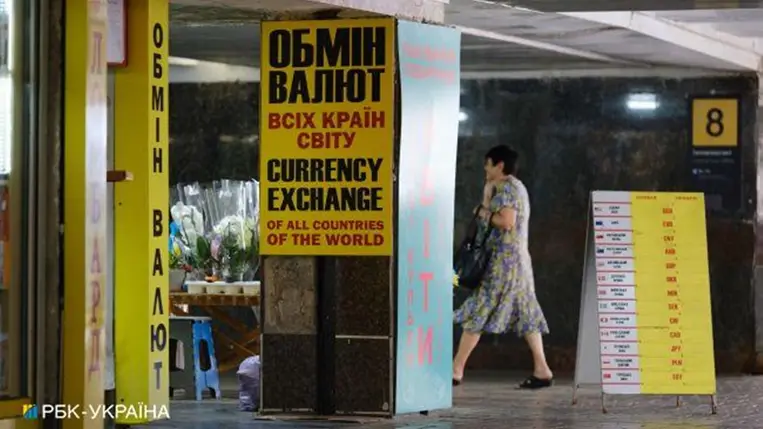 A pénzváltók valutaárfolyama Ukrajnában. Fotó: Віталій Носач, РБК-Україна