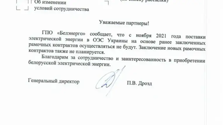 Beszüntette az áramszállítást Ukrajnába Fehéroroszország