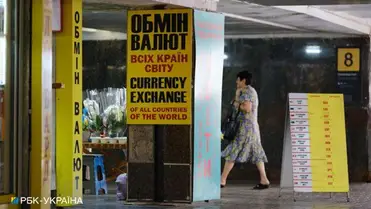 Valuta árfolyam Ukrajnában. Fotó: Віталій Носач, РБК-Україна