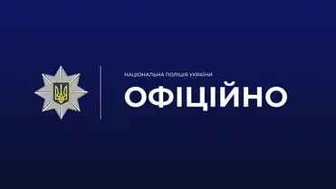 Ukrán Nemzeti Rendőrség. Fotó: Internet