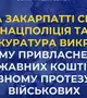 Kárpátalján állami pénzekkel való visszaélést lepleztek le