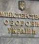 Az ukrán védelmi minisztérium átfogó reformot készít elő a mozgósítási rendszer átalakítására.